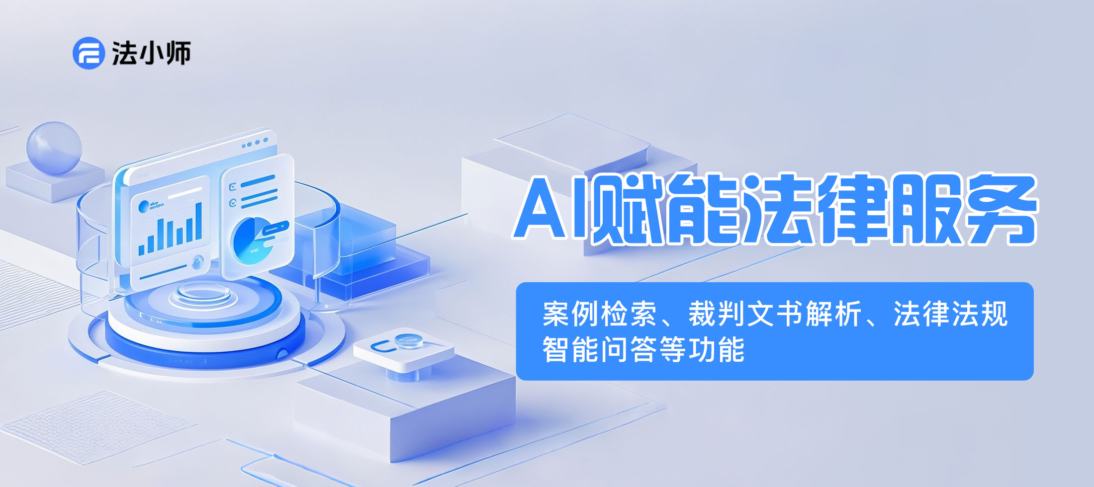 中小企业避坑指南：如何用法小师快速检测商业合同漏洞？